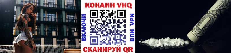 Кокаин VHQ  darknet клад  Оханск  сколько стоит  блэк спрут ТОР 