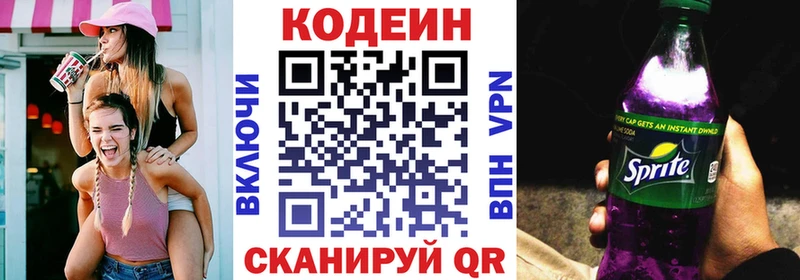купить наркотики сайты  Оханск  Кодеиновый сироп Lean Purple Drank 