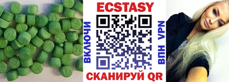 Экстази 280 MDMA  blacksprut   Оханск 