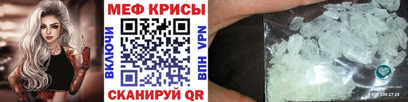 Меф кристаллы Оханск