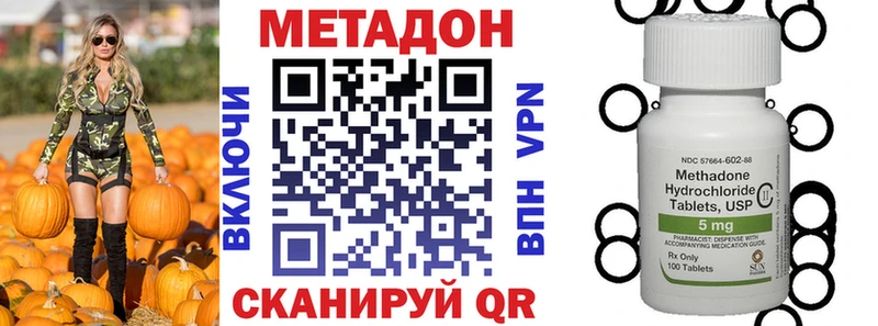 МЕТАДОН кристалл Оханск