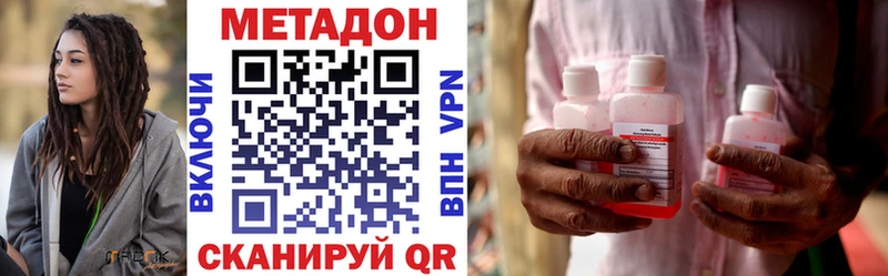 Метадон methadone  Оханск 