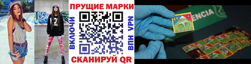 Наркотические марки 1,8мг Оханск